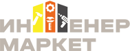 ИНЖЕНЕР МАРКЕТ
